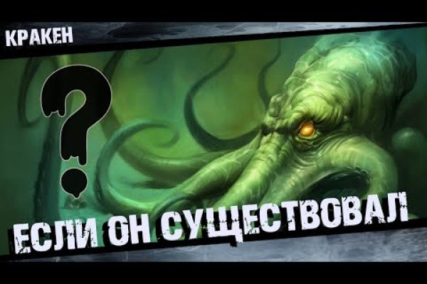 Kraken ссылка зеркало официальный